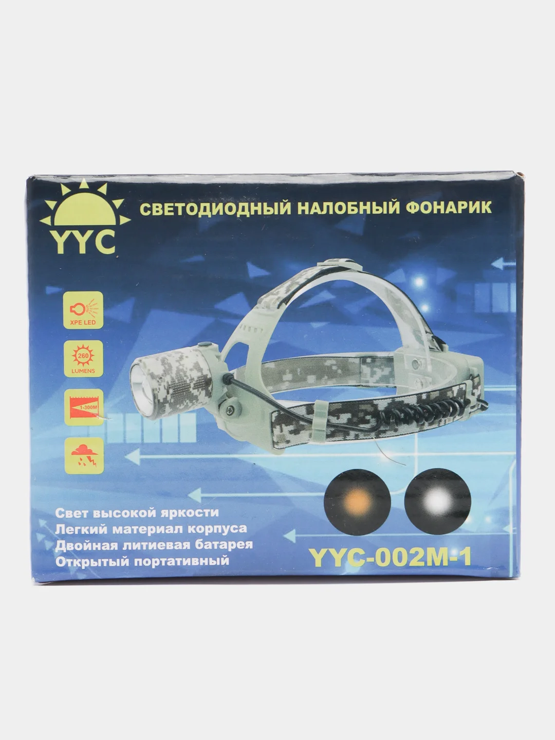 Тактический налобный аккумуляторный фонарь, камуфляжный, желтый