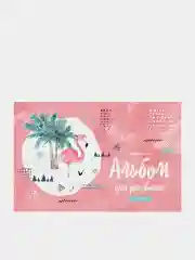 Альбом для рисования А4, 20л., "Стиль. Flamingo", на скрепке
