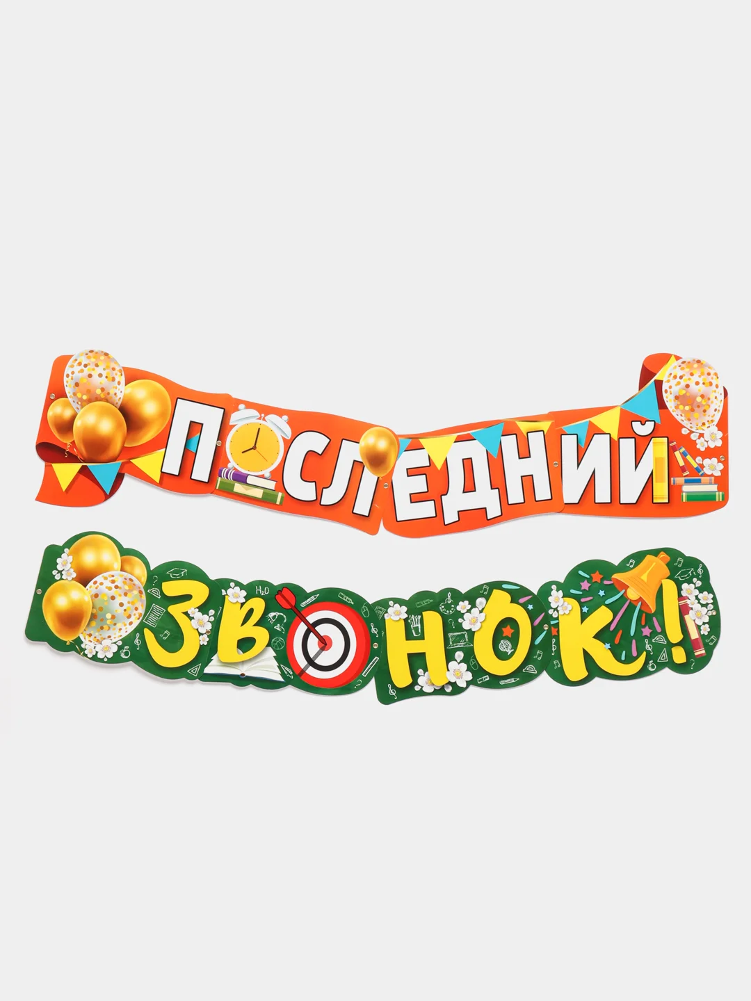 Аметистовый гирлянды-растяжки на выпускной и на последний звонок
