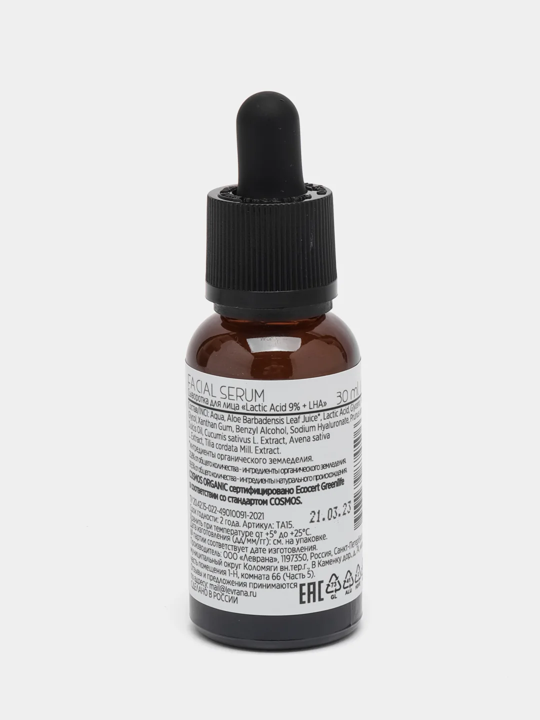 TrueAlchemy сыворотка для лица Lactic Acid 9% + LHA, 30 мл
