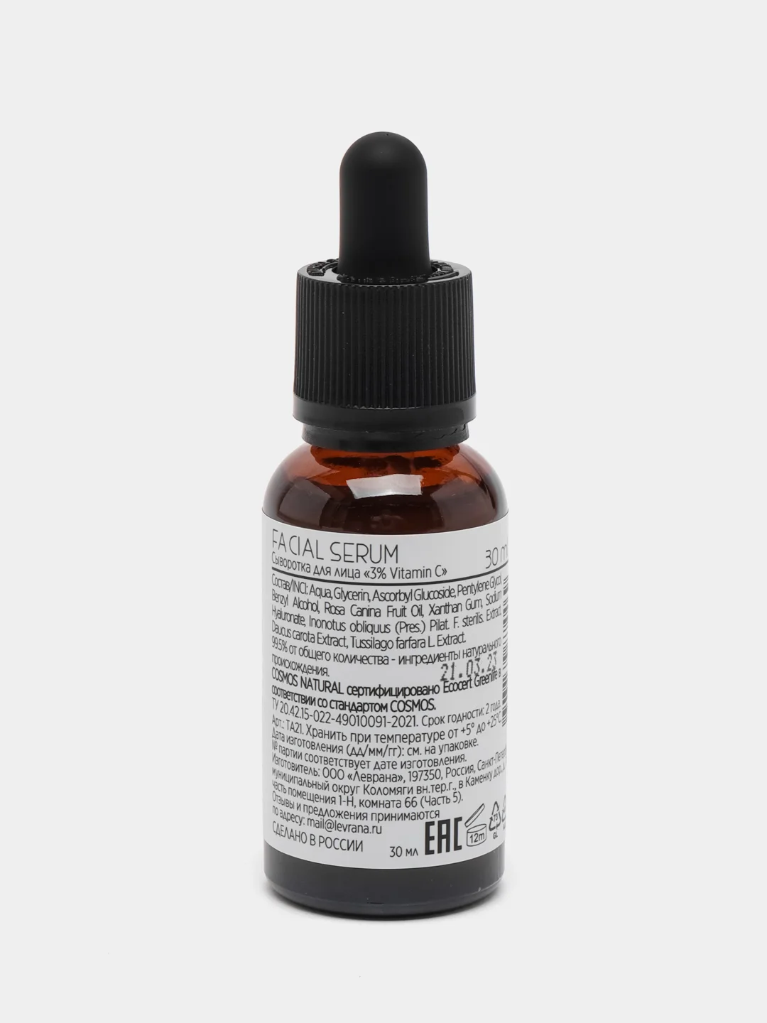 TrueAlchemy сыворотка для лица 3% Vitamin C, 30 мл