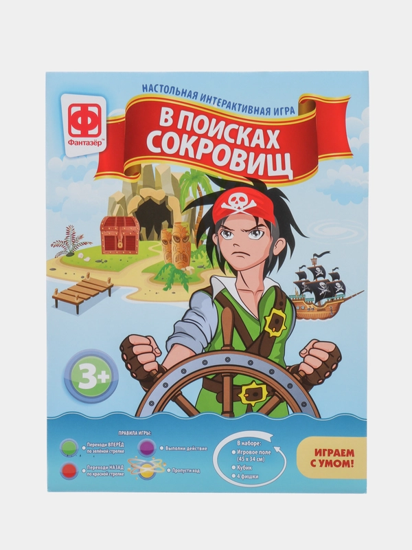 Настольная интерактивная игра-бродилка "В поисках сокровищ" Фантазер
