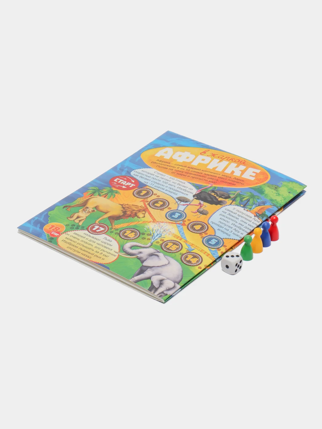 Настольная интерактивная игра - бродилка "В жаркой Африке", Фантазер