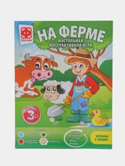 Настольная интерактивная игра-бродилка "На ферме" Фантазер