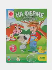 Настольная интерактивная игра-бродилка "На ферме" Фантазер