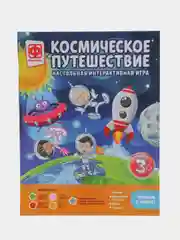 Настольная интерактивная игра-бродилка "Космическое путешествие", Фантазер