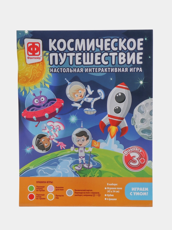 Настольная интерактивная игра-бродилка "Космическое путешествие", Фантазер