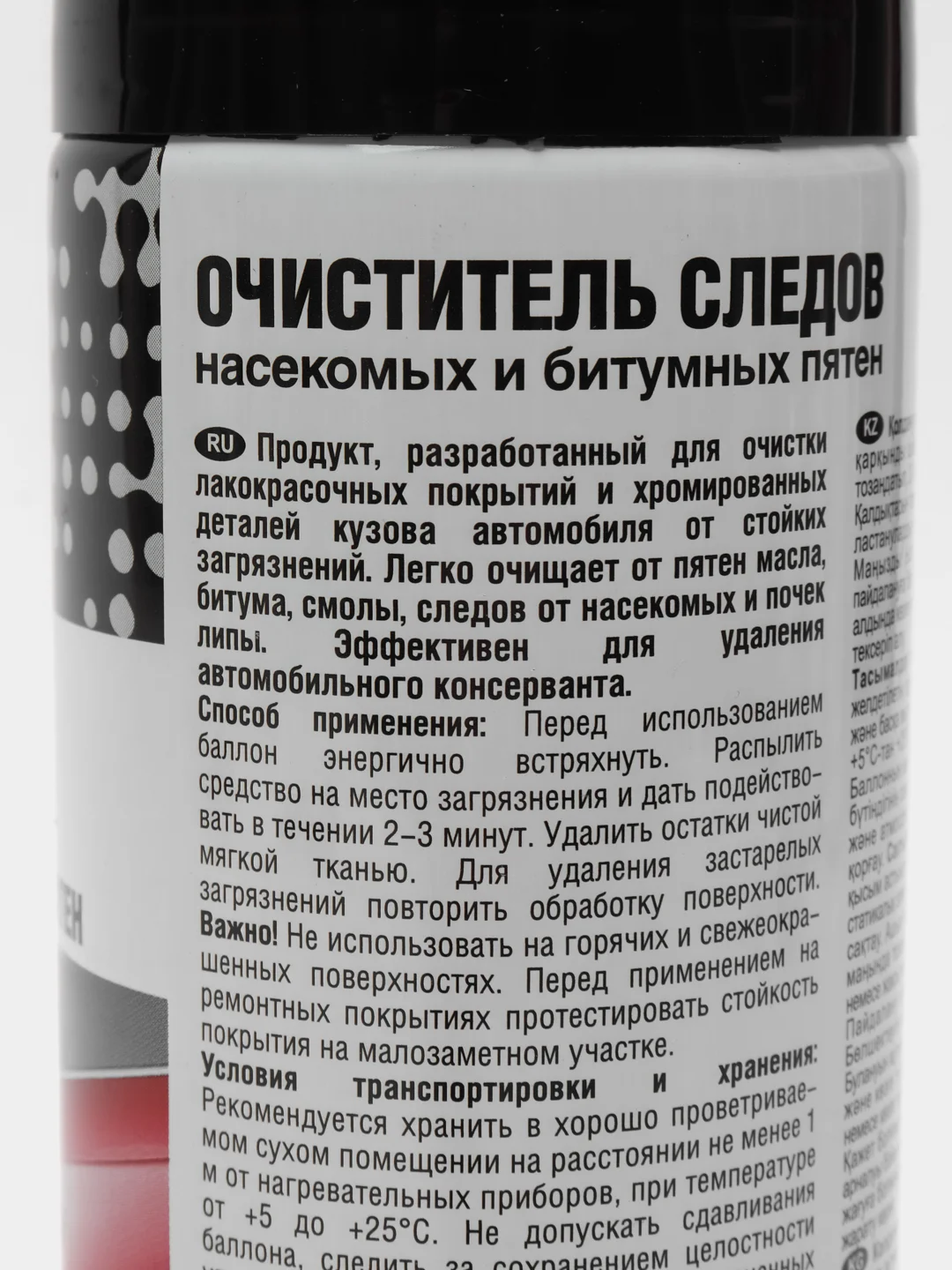 Очиститель битумных пятен и следов насекомых, аэрозоль 335мл