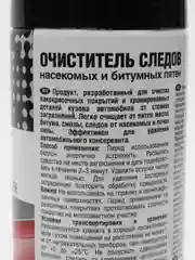 Очиститель битумных пятен и следов насекомых, аэрозоль 335мл