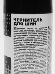 Чернитель для шин, аэрозоль 520мл