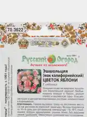 Семена цветов Эшшольция "Цветок Яблони"