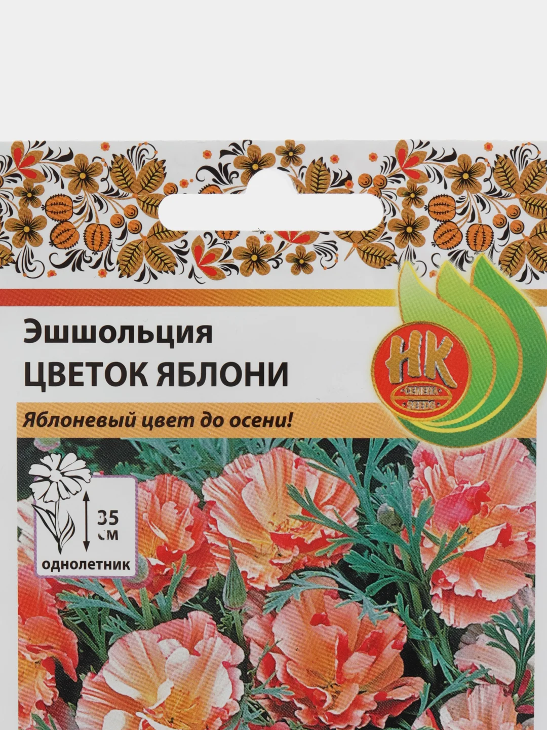 Семена цветов Эшшольция "Цветок Яблони"