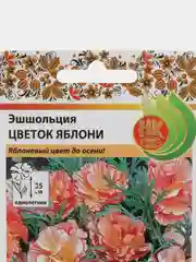 Семена цветов Эшшольция "Цветок Яблони"