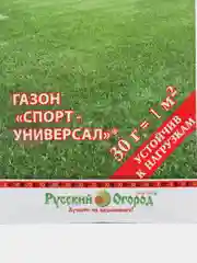 Семена газон "Спорт-Универсал"