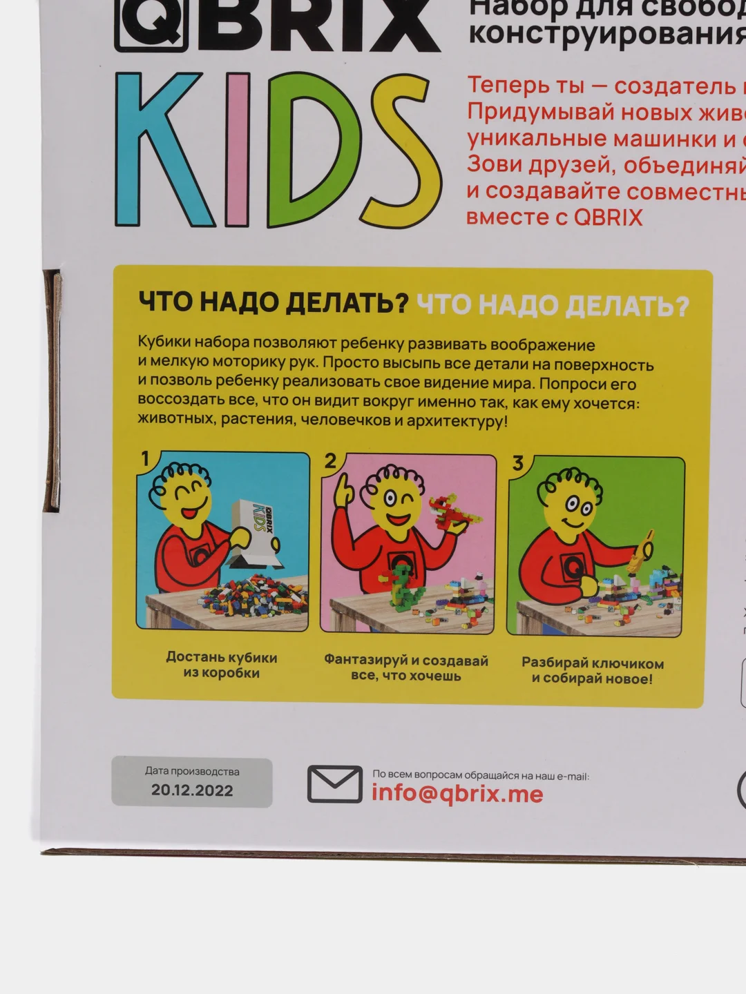 Конструктор детский для мальчиков и девочек QBRIX KIDS CLASSIC 460 деталей