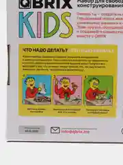 Конструктор детский для мальчиков и девочек QBRIX KIDS CLASSIC 460 деталей