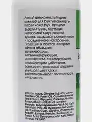 Зеленый крем для рук увлажняющий "Зеленое яблоко", с серебряным шиммером, увлажнение, 100 мл