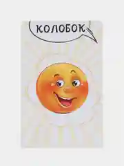 "Сказочные Ктошки" ролевая, семейная игра в дорогу, арт ИН-5709