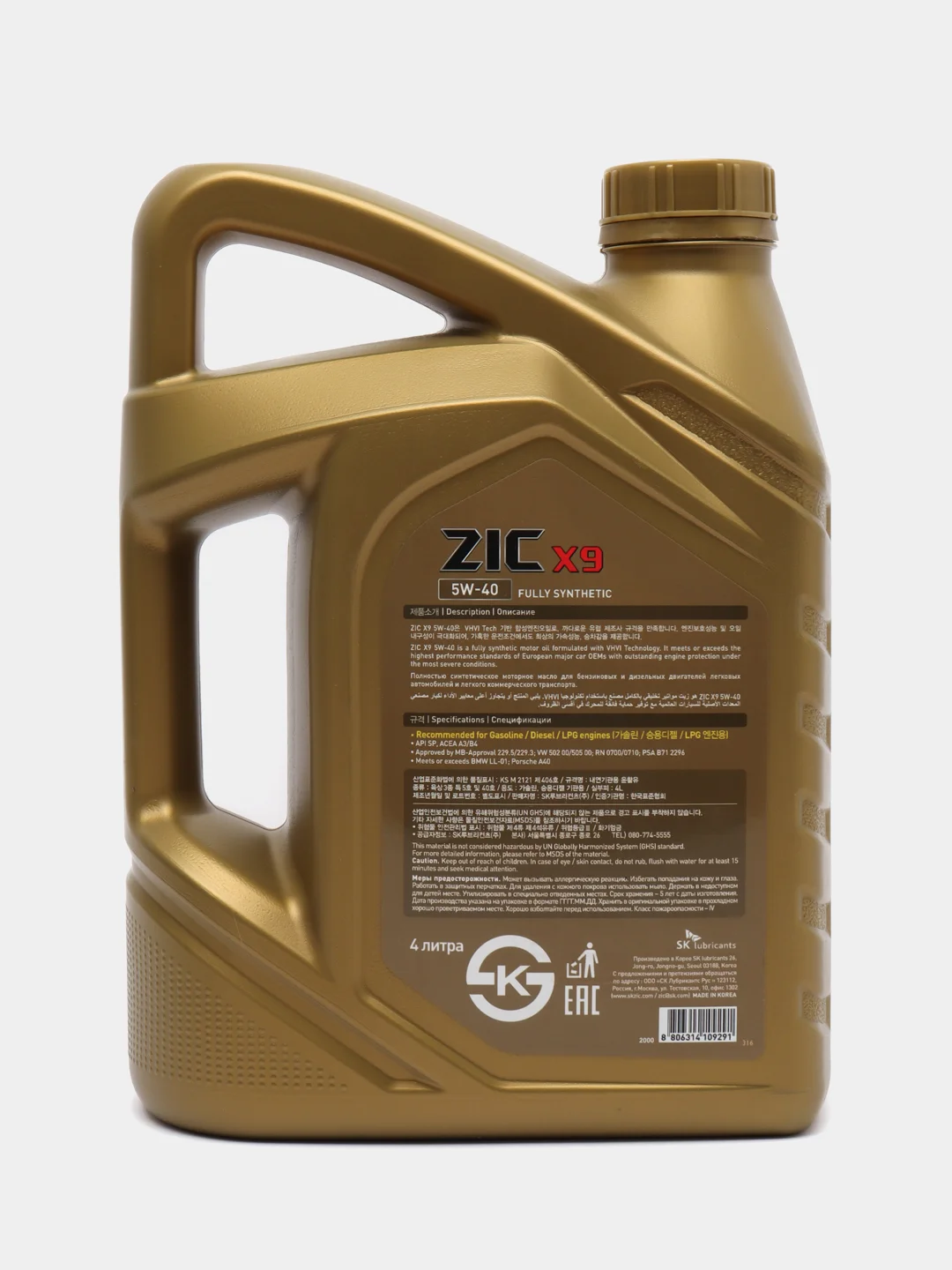 ZIC X9 5w-40, 4 л
