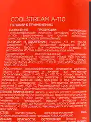 Антифриз COOLSTREAM A-110 PINK, 1 л