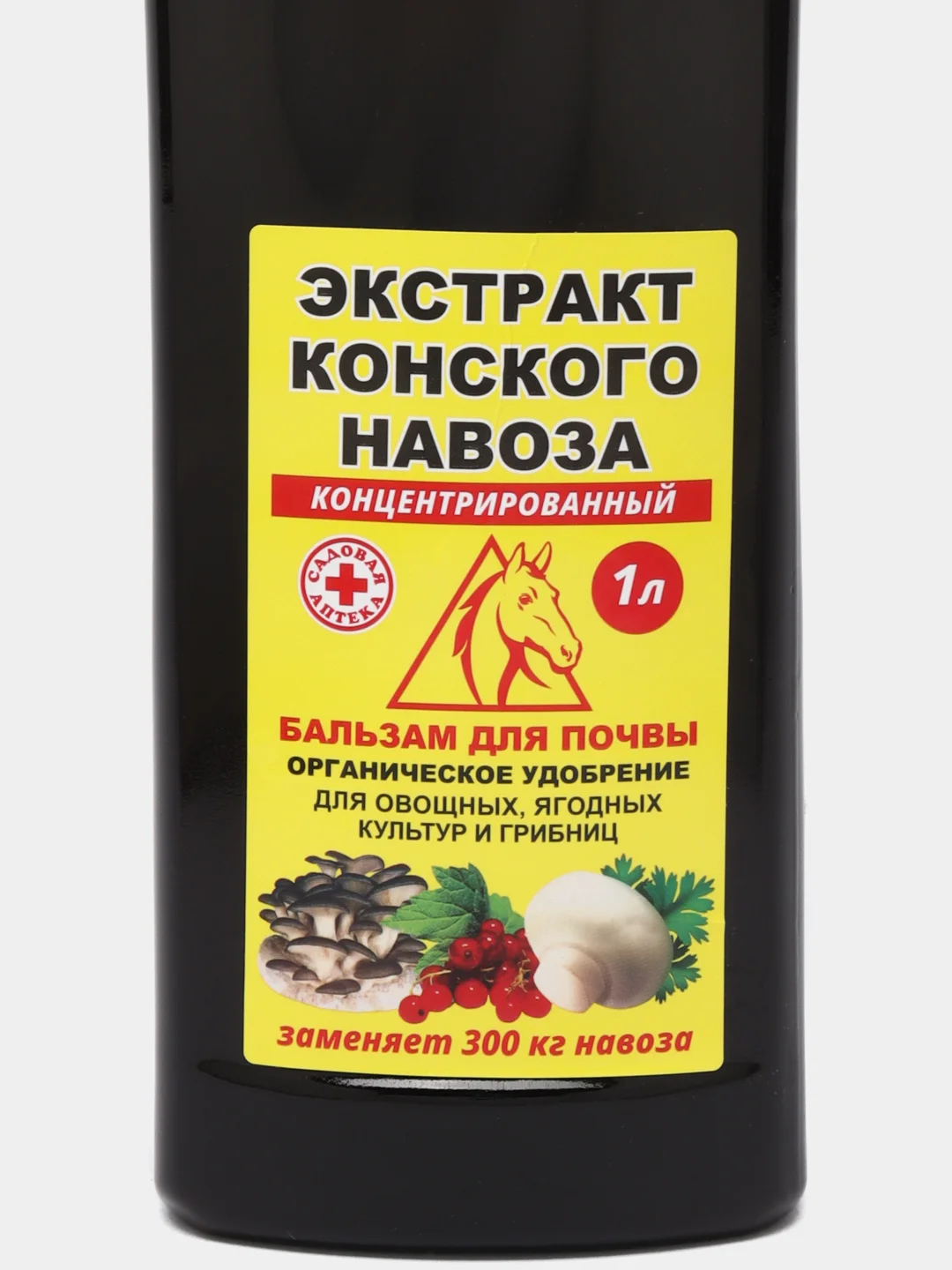 БАЛЬЗАМ ДЛЯ ПОЧВЫ экстрат конского навоза для овощных,ягодныхкультур и грибниц