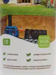 Биоактиватор для септика, выгребных ям, дачного туалета Floragen, 1 л