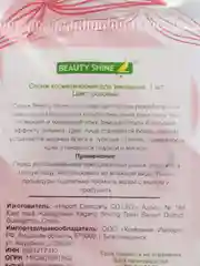 Красный спонж для умывания прессованный  Beauty Shine 1 шт