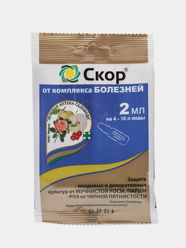 Средство от болезней растений Скор, 2 мл