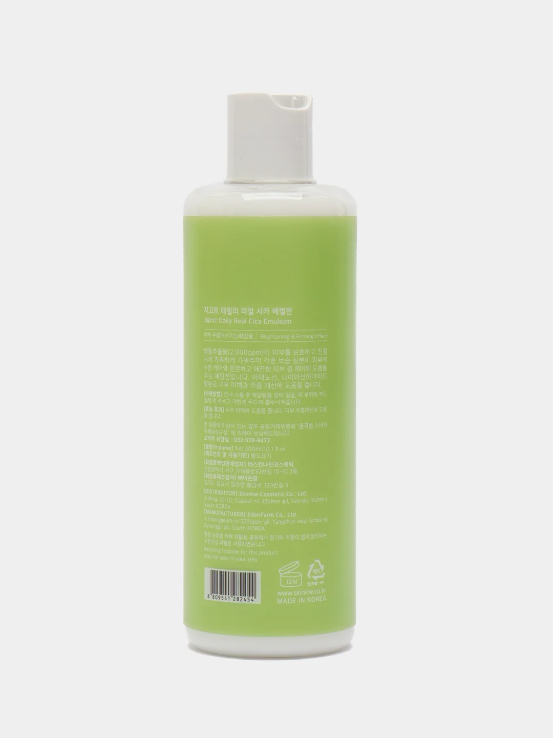 Эмульсия успокаивающая с центеллой азиатской Jigott Daily Real Cica Emulsion, 300 ml