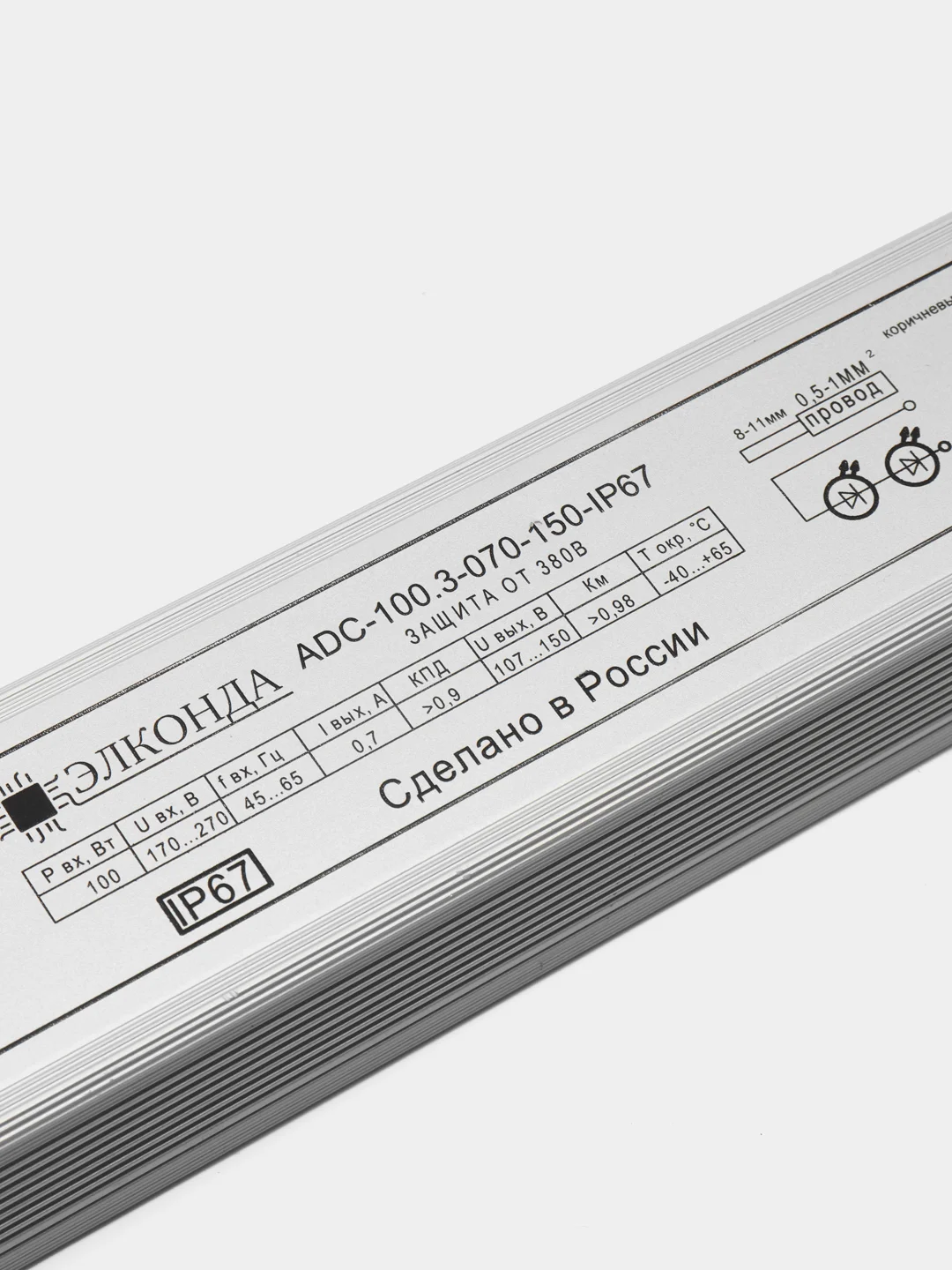 Драйвер, блок питания для светодиодов 100W 700mA LED