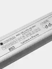 Драйвер, блок питания для светодиодов 100W 700mA LED