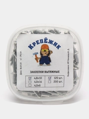 Заклепки вытяжные комбинированные, 4,8 х 10 мм