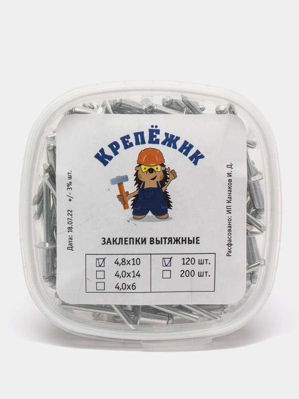 Заклепки вытяжные комбинированные, 4,8 х 10 мм