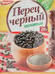 Перец черный молотый, Магета, 20 гр