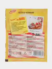 Перец черный молотый, Магета, 20 гр