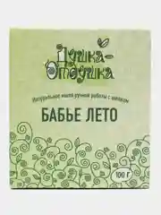 Натуральное мыло ручной работы "Бабье лето", 100гр. Душка Отдушка