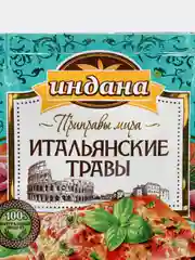 Приправа "Итальянские травы", Индана, 15 гр