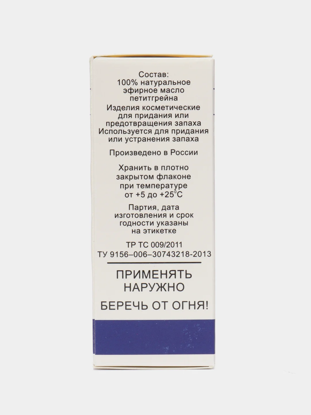 Эфирное масло петитгрейна, 10 мл