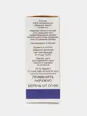 Эфирное масло эстрагона, тархуна, 10 мл