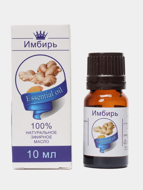 Эфирное масло имбиря, 10 мл
