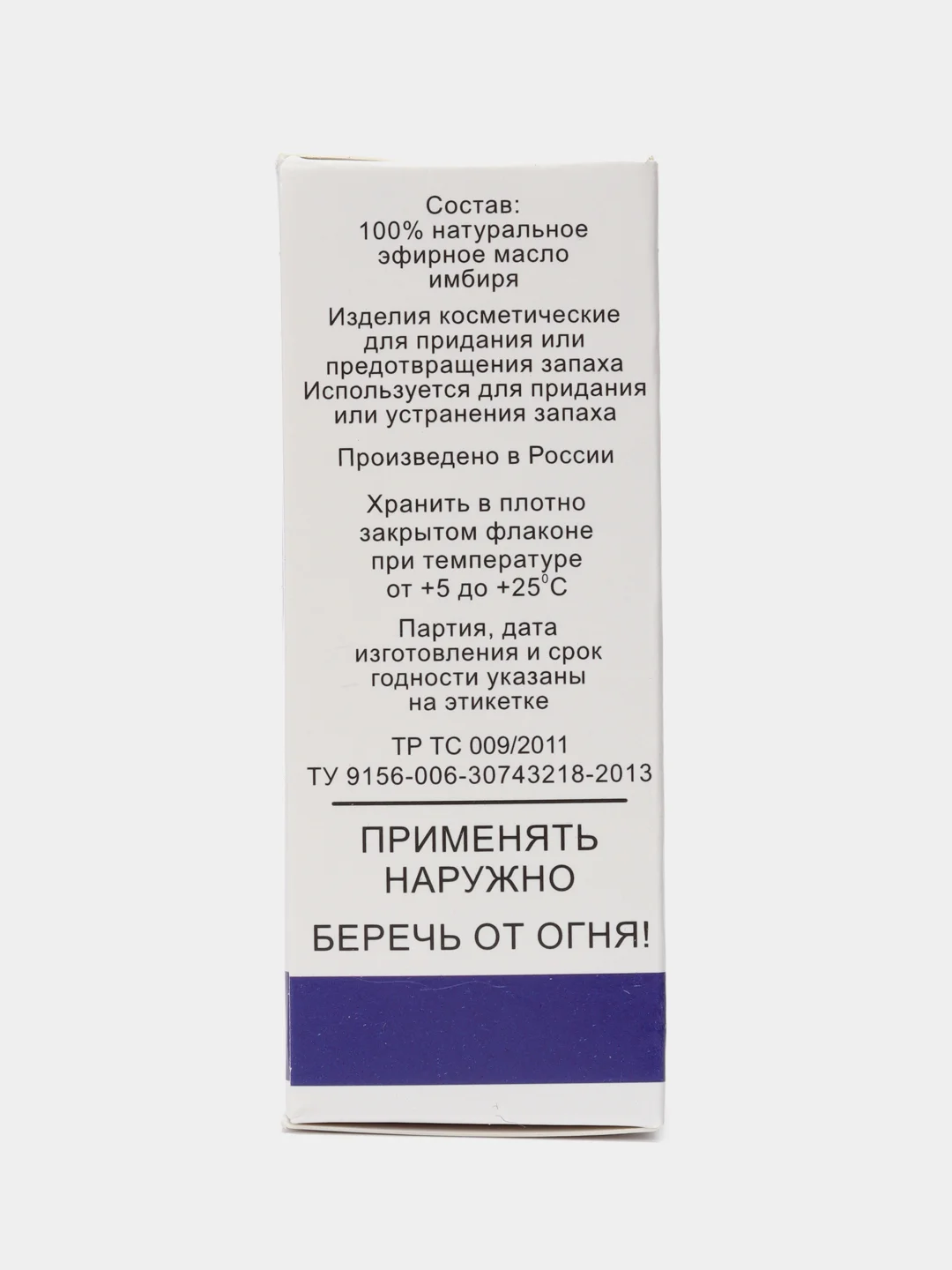 Эфирное масло имбиря, 10 мл