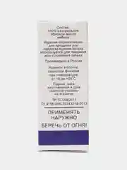 Эфирное масло имбиря, 10 мл