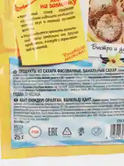 Ванильный сахар, Магета, 25 гр