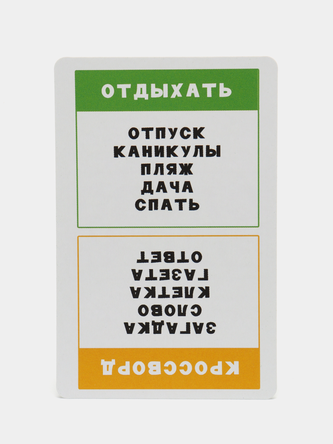 Словоблоки (Арт. ИН-5710) словесная, семейная игра в дорогу купить по цене  156.75 ₽ в интернет-магазине KazanExpress