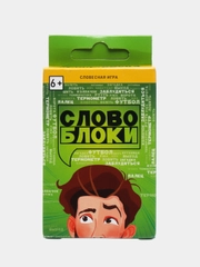 Словоблоки, словесная, семейная игра в дорогу, арт ИН-5710