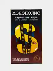11029  "Монополис" карточная игра