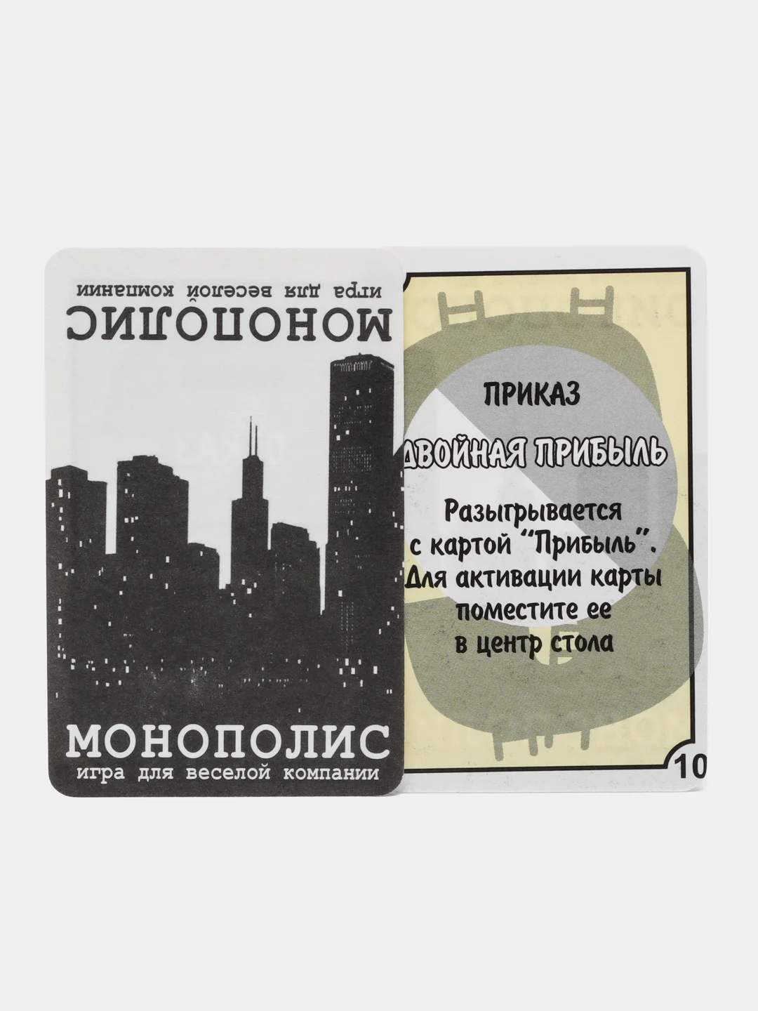 11029  "Монополис" карточная игра