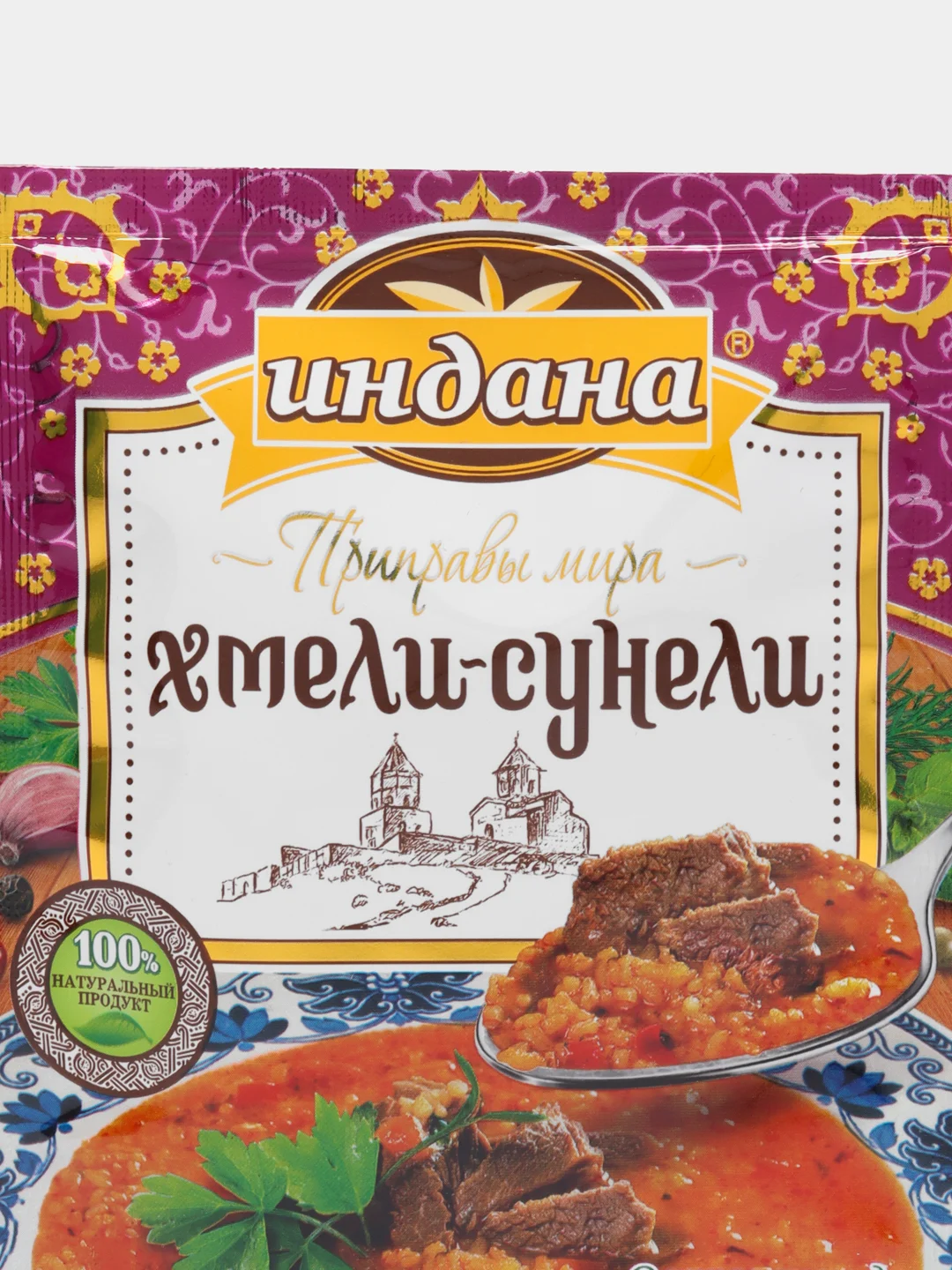 Приправа "Хмели-сунели", Индана, 15 гр
