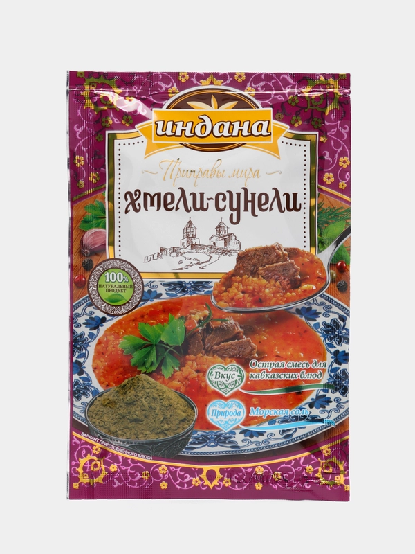 Приправа "Хмели-сунели", Индана, 15 гр