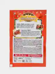 Приправа для курицы, Индана, 15 гр